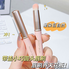 JONBOS lip bite brush with cover, lip blending, multi-functional no-brush concealer brush, novice soft-bristled portable makeup brush