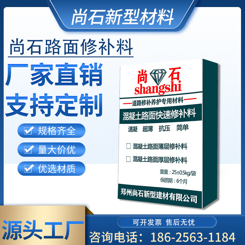 直供快速结构修补料盾构管片专用砂浆耐久王抗裂防裂特种混凝土