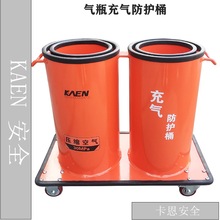 KAEN厂家供应防爆充气防护桶KE-FHT-I/II 充气防护桶 防爆桶