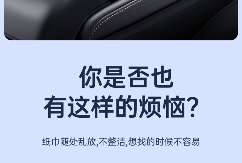 Suitable for the New Tesla Updated Version Model 3Y Car Tissue Box Hidden Tissue Holder Hanging-Style Modification Accessories