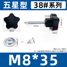 38#五星胶头手拧螺丝带压片梅花带手柄抽屉固定夹手拧螺丝带压片M