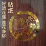 定制清净门口粘贴锦鲤