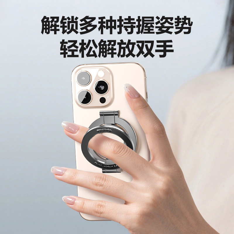 yesido手机支架桌面 跨境代发折叠双面强磁懒人直播 磁吸指环支架|undefined