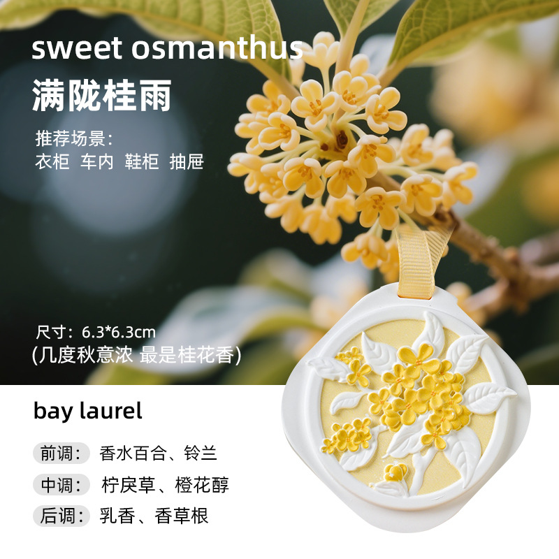 Nueva fragancia de yeso de fragancia de flor de gardenia de montaña, colgante de pieza de fragancia, fragancia de larga duración en interiores, desodorización de fragancia de coche