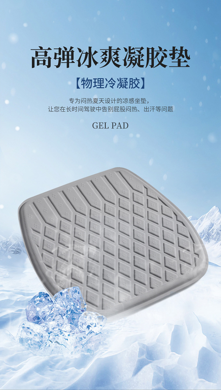 Summer Car Cooling Pad Single-Piece Gel Seat Cushion Breathable Ice-Feel Honeycomb Seat Pad Q-Elastic Soft Gel Seat Cushion for Cooling