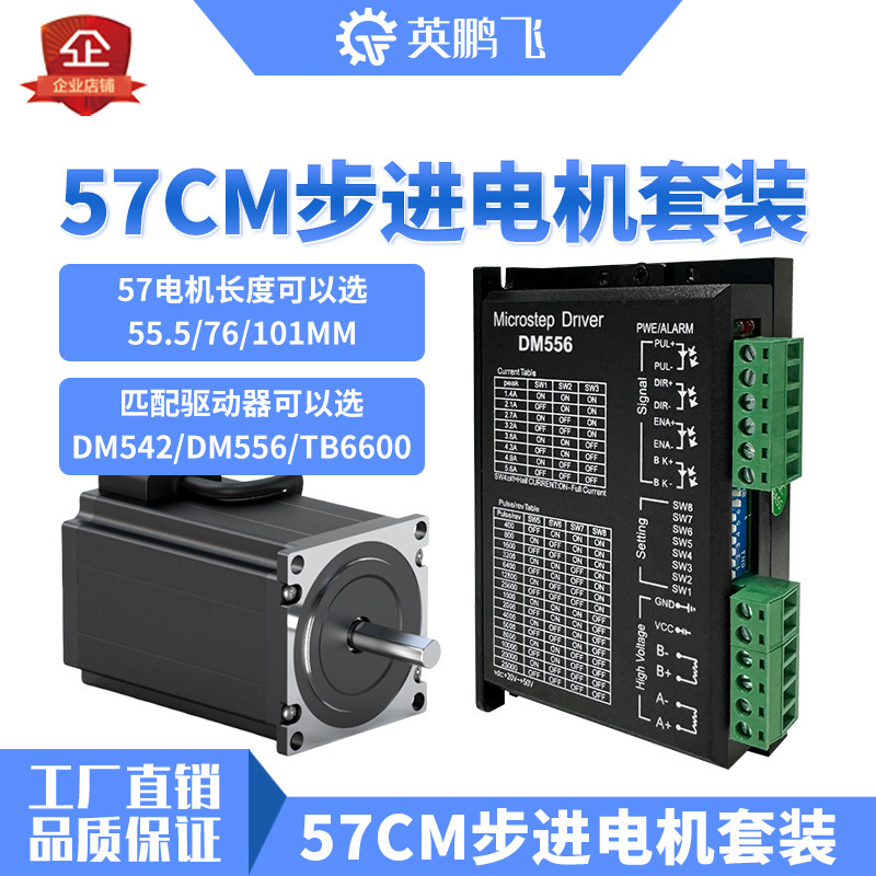 57 industrial control stepper motor 42 automatic large torque micro motor food mixer distributor motor motor