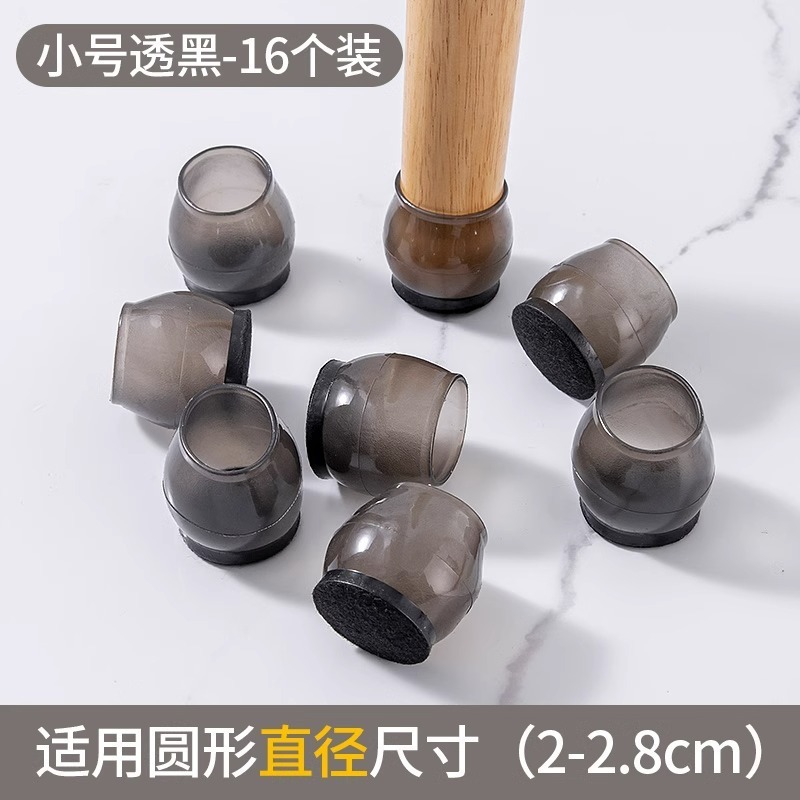 通用椅子脚套硅胶桌椅椅脚垫腿垫凳子腿胶垫桌腿套保护套櫈脚|undefined