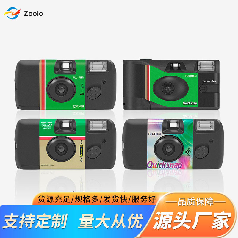 Ace Disposable Quicksnap Entry-Level Fool Retro Film Camera Film Camera
