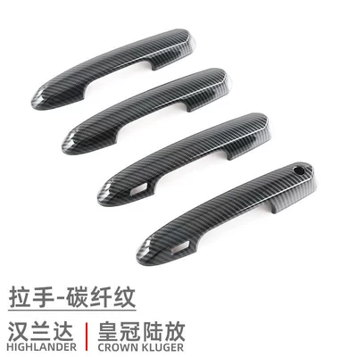 Portal Wrist Door Bowl Handle Protection Sticker - highlanderlufang-handle-carbon-fiber-pattern-4-piece-set
