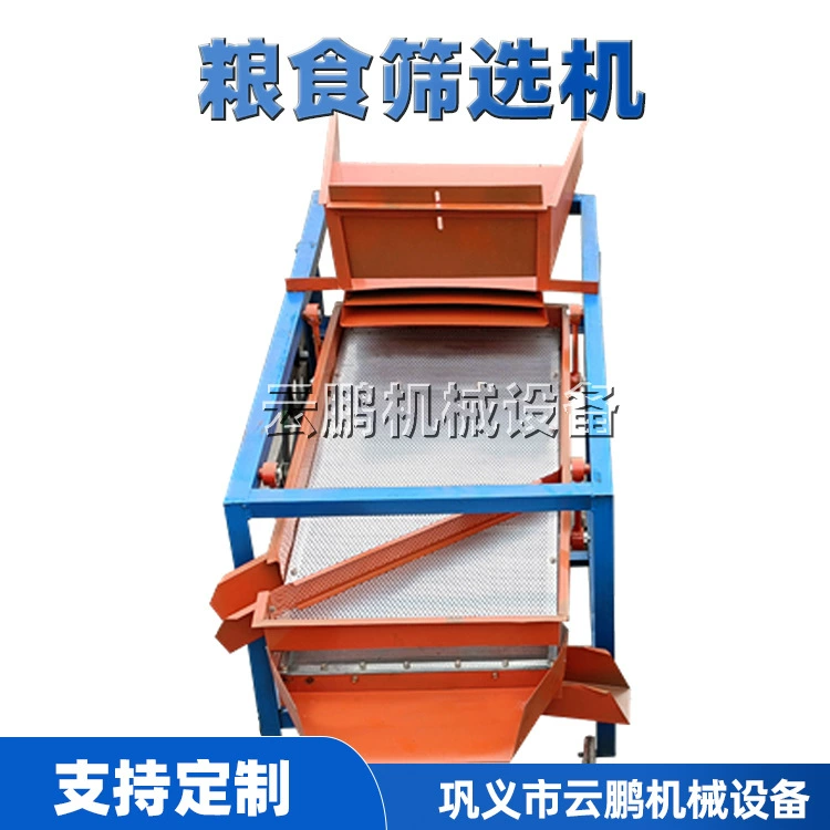 Двухслойное вибрационное сито для удаления камней из бобов мунг и ячменных камней из нержавеющей стали, вибрационное сито из пшеницы, кукурузы