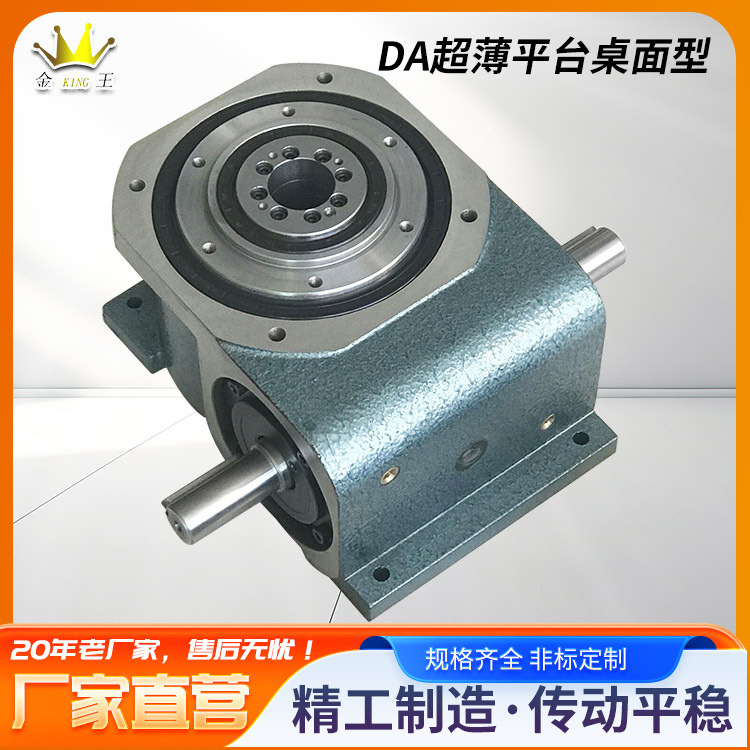 高速精密间歇分割器 RU80电阻二极管设备用分割器 DA超薄平台桌面