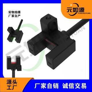 槽型光电开关U型光电开关传感器，欧姆龙松下原安装尺寸1:1替换