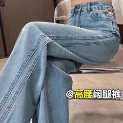 浅蓝直筒牛仔裤女2025秋新款高腰阔腿裤女宽松显瘦窄版遮跨裤子