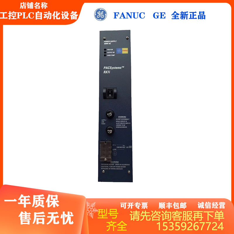 全新 IC698PSA350 工控PLC设备模块 现货议价 采购咨询