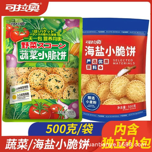 �����W��ʽС�A�500g���b�߲˺��}С��ɾW�t��̓�ͯ��ʳС��