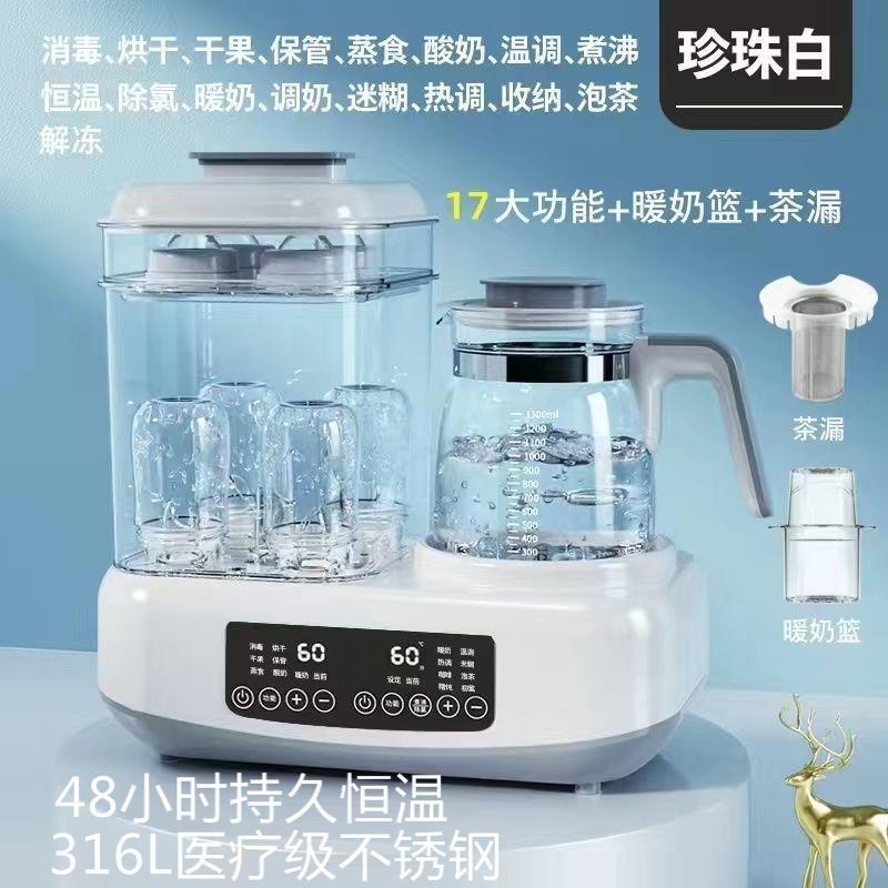 Esterilizador de biberones con función de secado, calentador de leche a temperatura constante, hervidor de agua caliente, calentador de leche con control de temperatura para bebés, dispositivo para preparar leche y aislamiento. image 21