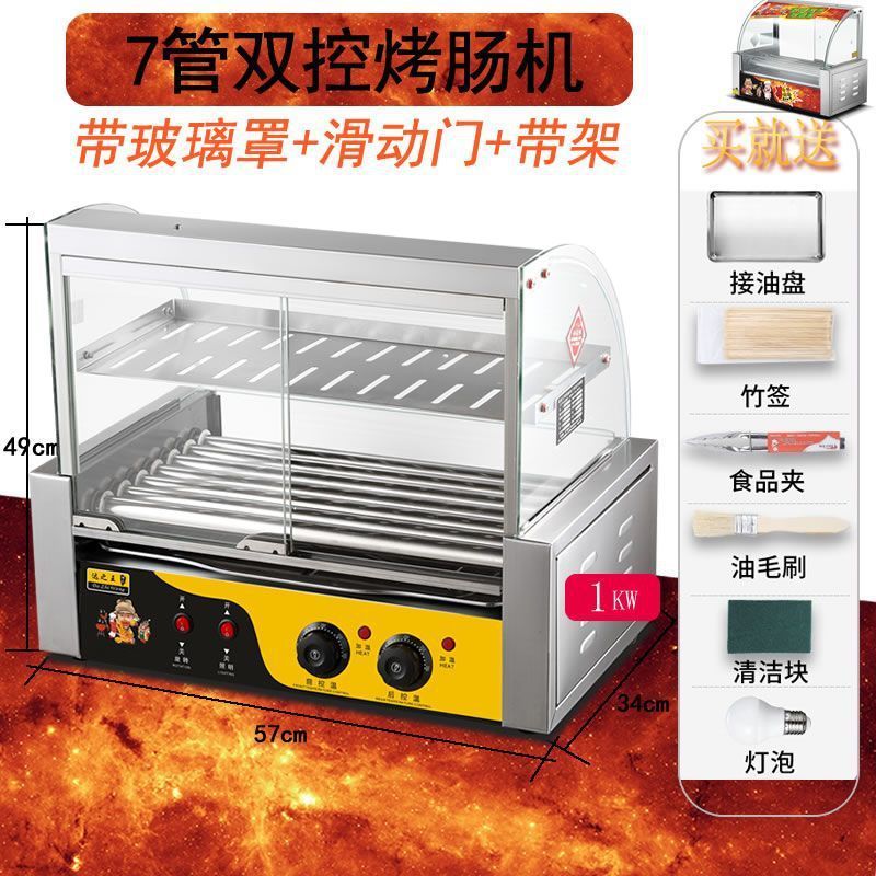 烤肠机商用小型热狗机摆摊烤香肠机家用全自动烤肠迷你火腿肠机器|undefined