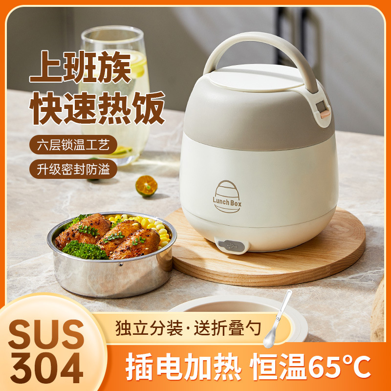 304 Stainless Steel Insulated Lunch Bucket with Plug-In Heating and Constant Temperature for Office Workers, No Water Filling Required, Hot Rice Cooker