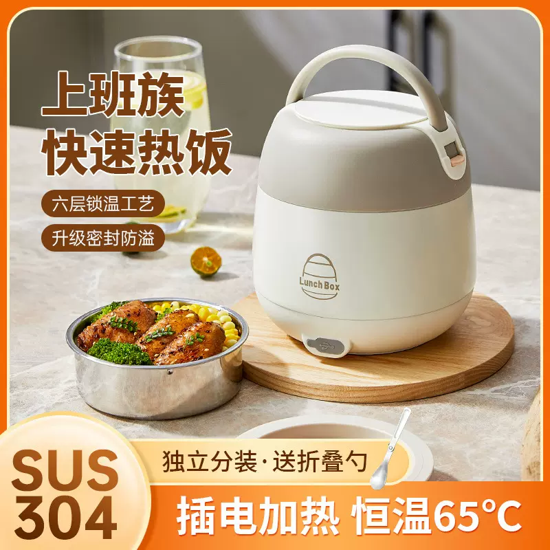 304不锈钢保温提桶可插电加热恒温上班族便当提锅免注水热饭神器