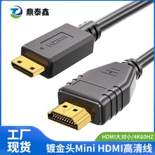 mini hdmi转hdmi线 A对C型迷你高清连接线大小头适用佳能单反相机