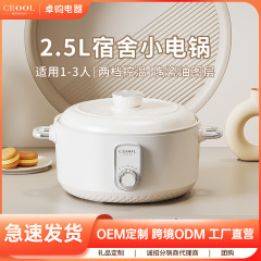 CEOUL多機能電気鍋 1～2人用 寮用小型電気鍋 家庭用小型電気鍋 ノンスティック電気フライパン 卸売