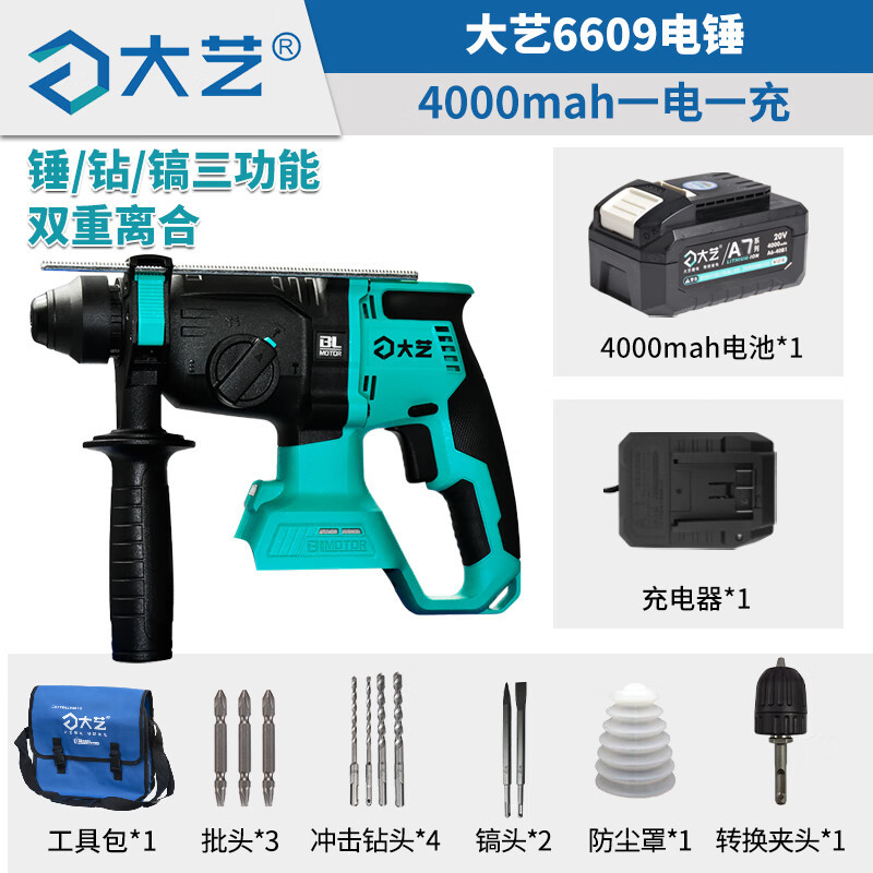 Dayi martillo de litio sin escobillas taladro de impacto multifuncional taladro eléctrico de hormigón de carga pesada picadora eléctrica de cuatro funciones 6603