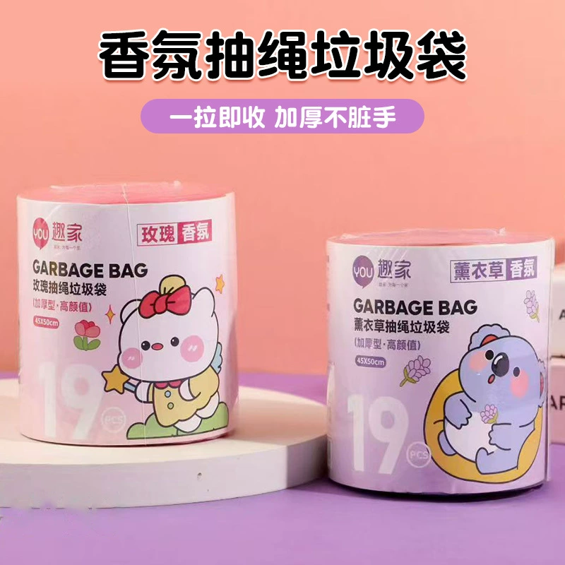 Утолщенный мешок для мусора на шнурке, новый аромат, черный красочный, доступный пластиковый пакет, который нелегко сломать, бытовая сумка, не рвется