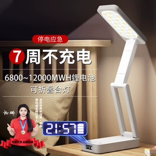 折叠小台灯护眼学习专用高中大学生宿舍充电超长续航写作业防近视