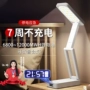 充电学习宿舍折叠防近视