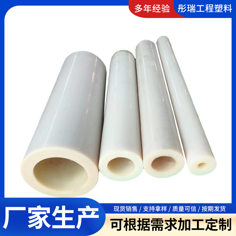 厂家供应尼龙管大直径MC尼龙管配件尼龙轴套衬套含油空心尼龙管