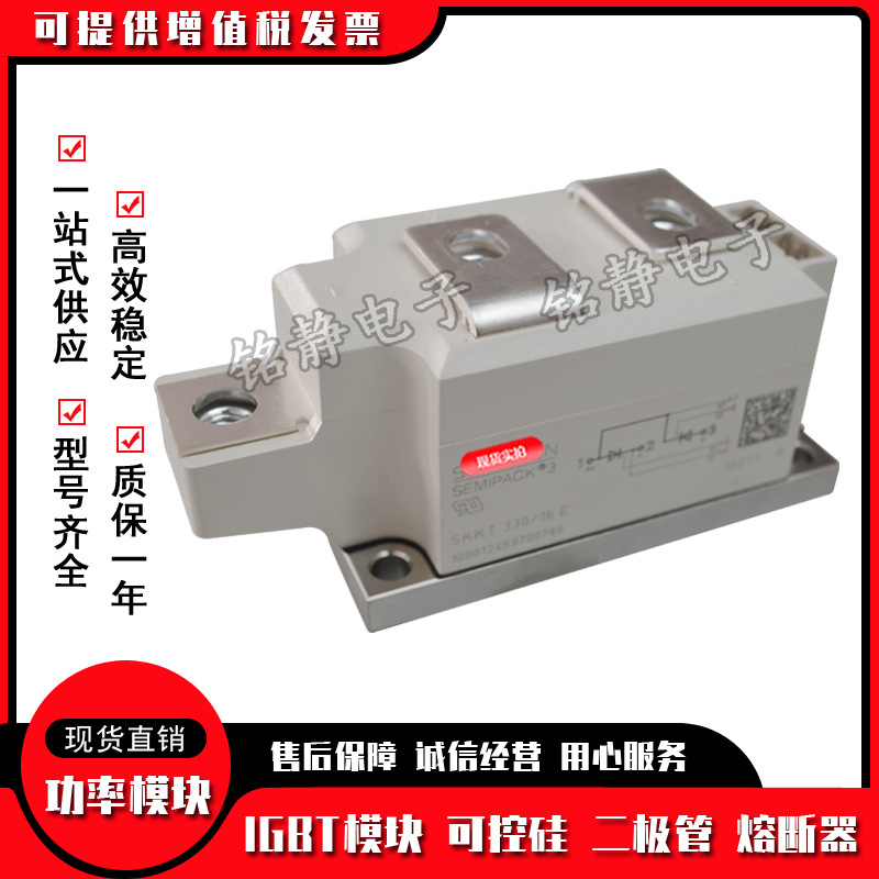 可控硅模块SKKT330/12E SKKT330/14E SKKT330/16E SKKT330/18E/08