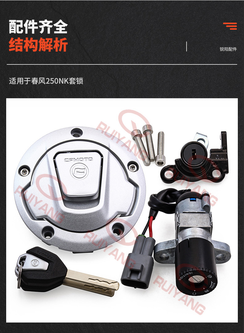 Suitable for Motorcycle Lock Sets, Chunfeng 22 Models, 250Nk, 250Sr Lock Sets, Ignition Lock, Fuel Tank Cap, Seat Lock