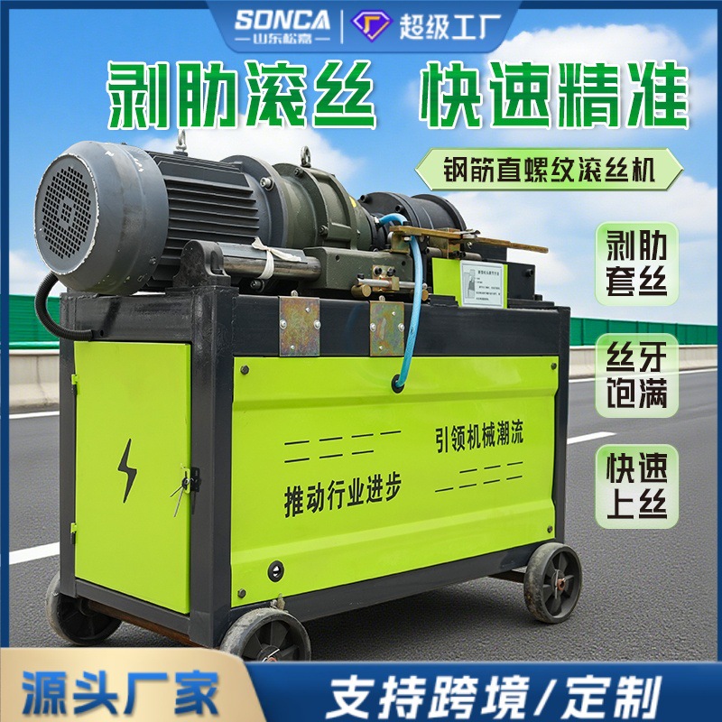 钢筋气动套丝机全自动直螺纹钢筋滚丝机钢筋数控车丝机