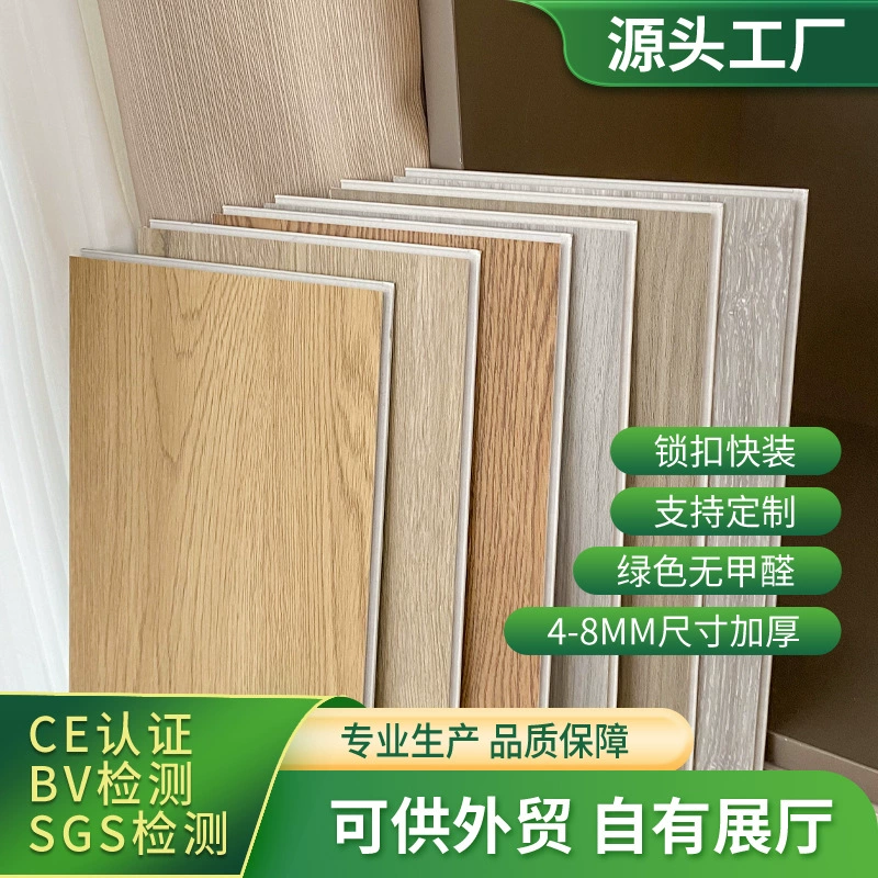 Камень spc, пластиковый замок, напольный клей, утолщенный камень, хрустальное украшение, аренда отеля, дом, напольная наклейка, изоляционная пряжка из ПВХ, пол