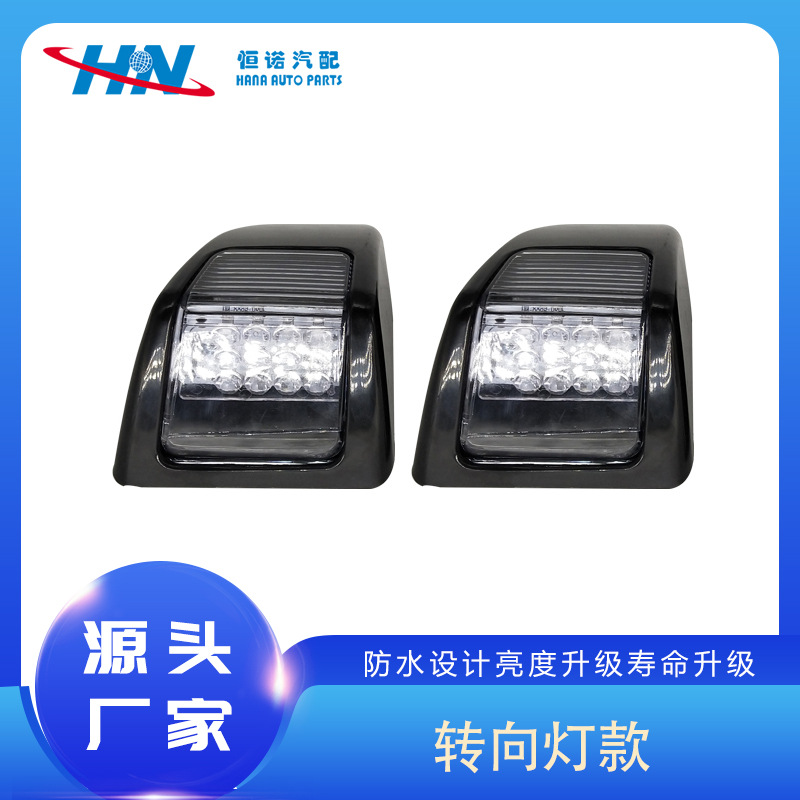 Aplicable a la luz de giro Volvo Luz de parachoques Volvo luz lateral 84139925 82114500 82114506