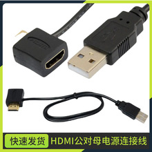 HDMI����ĸ�Դ�B�Ӿ� USB�DHDMI����ĸ��늾� HDMI�� 0.5��