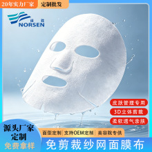 批发纱布面膜纸美容院韩式皮肤管理软膜泥膜 免剪裁纱网膜面膜布