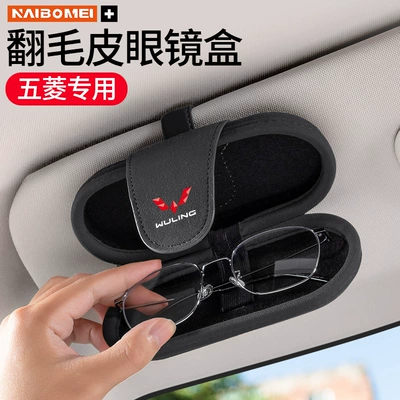 Suitable for Wuling Hongguang, Guangguang, Kaijie, Xingchen, Xingchi, Bingo car eyeglass case, sunglasses, and card storage clip