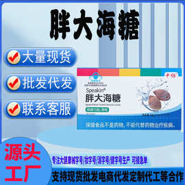 中协®胖大海糖50g(2.5g/片x20片)电商爆款一件代发批发联系客服