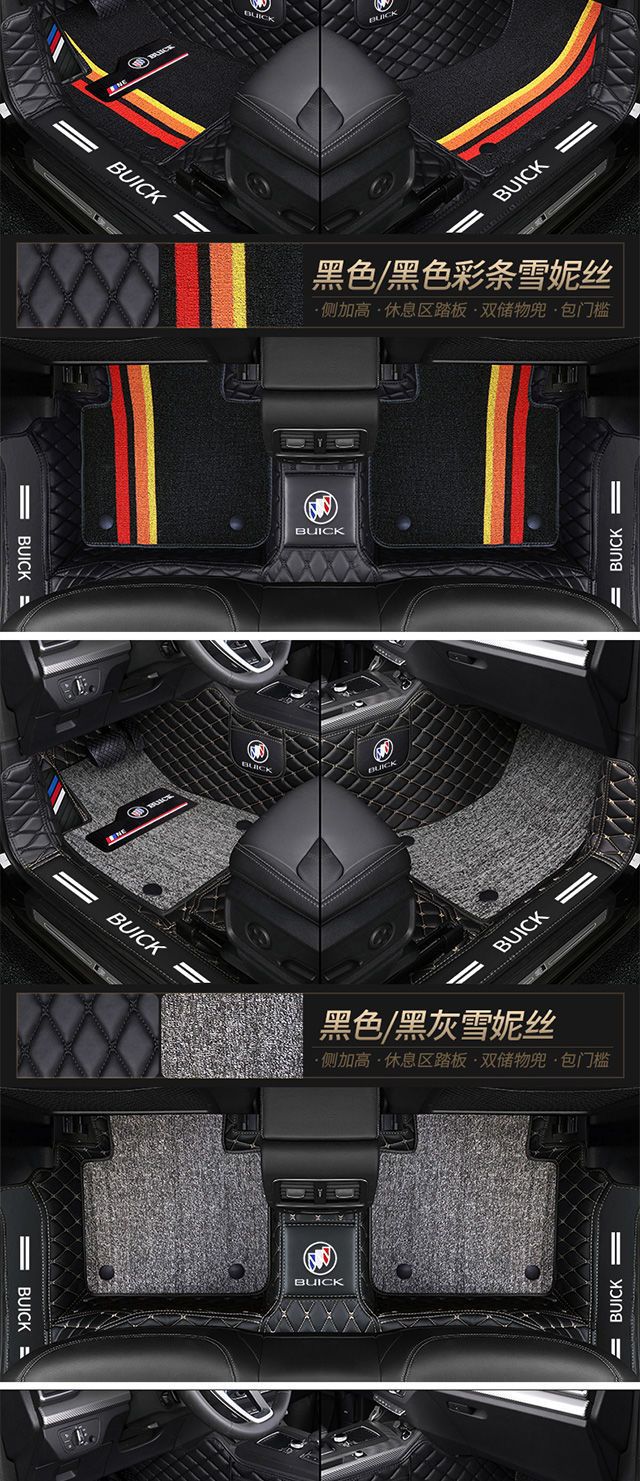 Suitable for Buick Kaiyue Yinglang Regal Regal Weilang Ancovey s Micro Blue 6 Ancoola Surrounding Car Mat