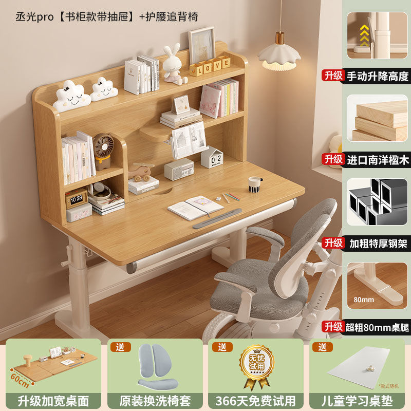 实木儿童学习桌小学生家用写字桌椅套装桌面角度可调节高度可升降|undefined