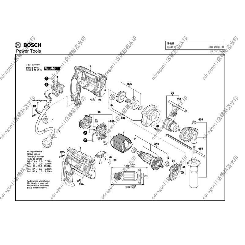 博世gsb16 re冲击钻转子定子开关碳刷齿轮外壳齿轮箱机壳零件配件