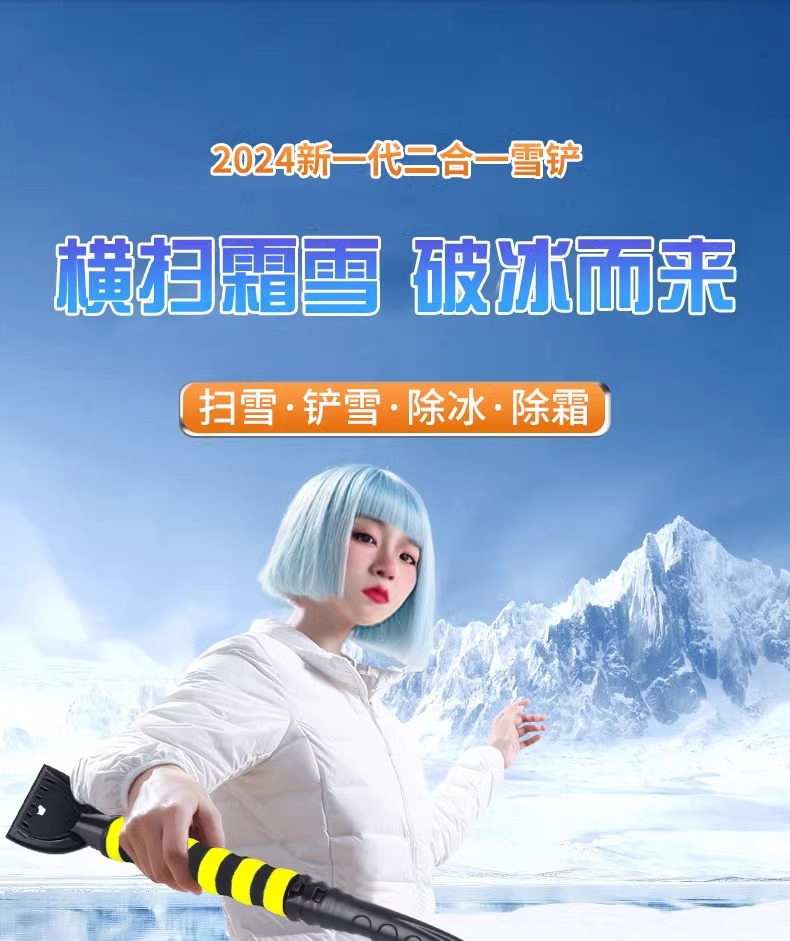 Snow removal artifact car defrosting shovel winter snow removal defrosting ice removal snow removal artifact car snow removal artifact does not hurt the car