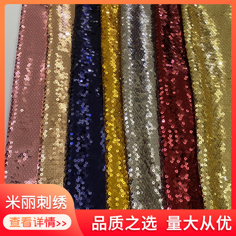 艺亮片刺绣网纱底珠片 婚纱礼服装饰亮片面料 时尚服装布料