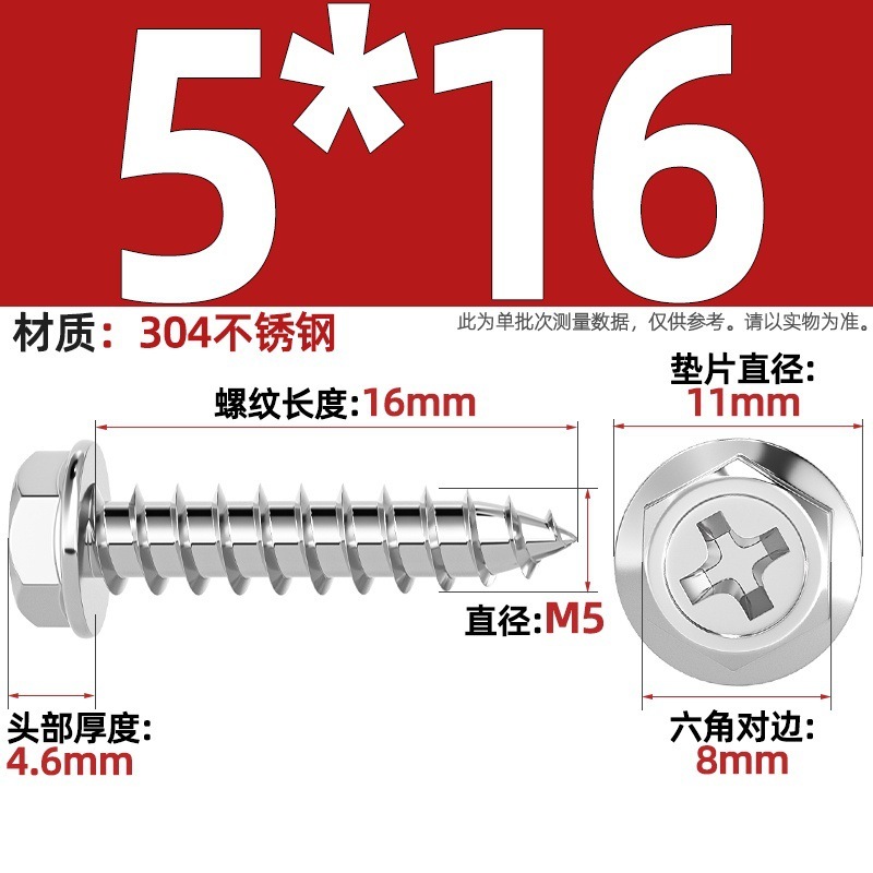 304ステンレス十字凹穴フランジ面外六角タッピングねじ尖尾パッド付き木ねじmm3 m 4m 5m 6|undefined