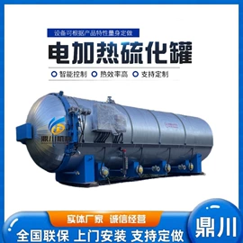 硫化罐;食品杀菌设备;反应釜