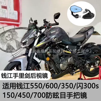 Motorcycle rearview mirror — Modified Handlebar Rearview Mirror