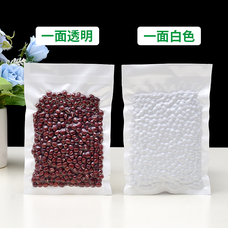 真空袋白色陰陽食品密封袋熟食保鮮商用光面封口壓縮加厚塑料包裝