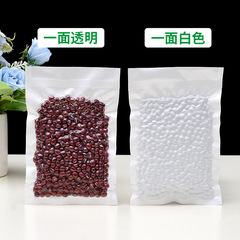 真空袋白色陰陽食品密封袋熟食保鮮商用光面封口壓縮加厚塑料包裝