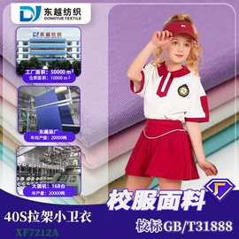 汗布;其他针织面料;网眼布